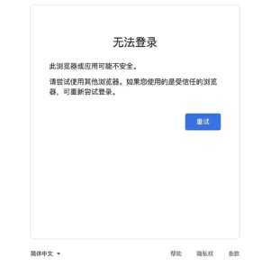 谷歌邮箱2023最新版进不去