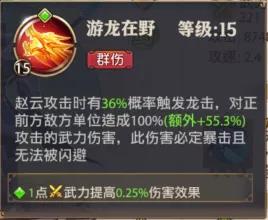 20资质优先培养攻略截图4