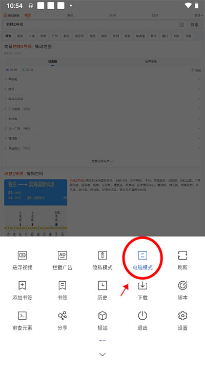 M浏览器轻站仓库源最新版使用方法4