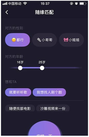 使用方法教程截图3