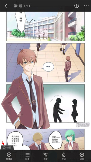 关闭弹幕教程截图4