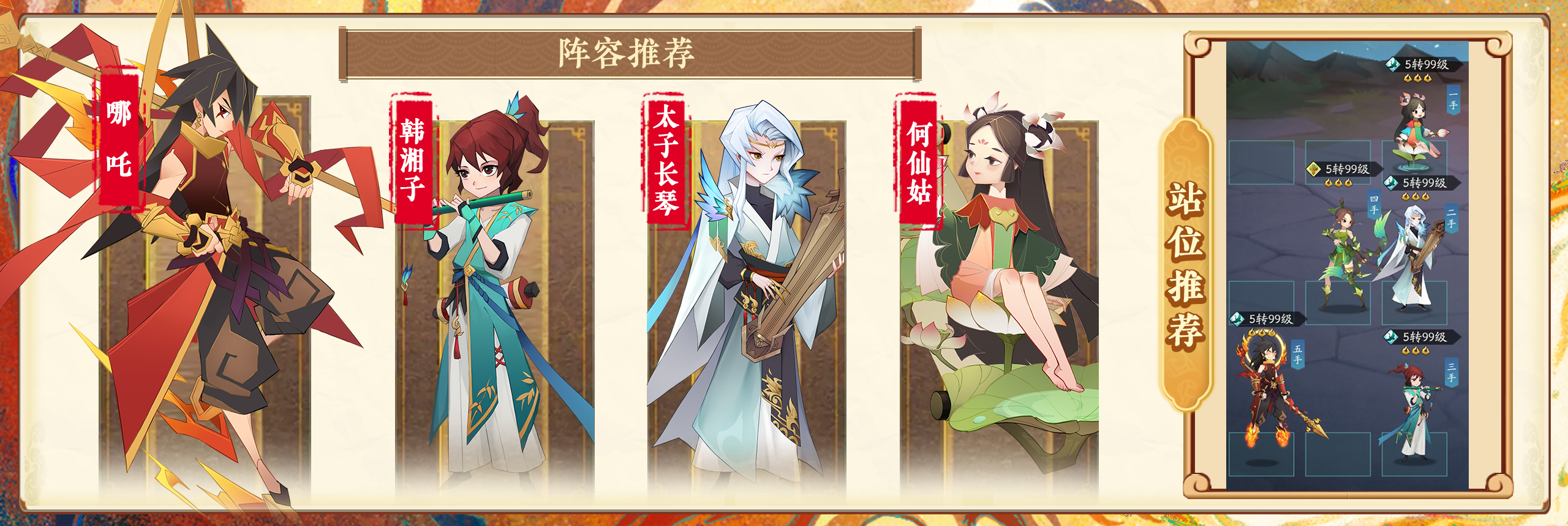 神仙道3无限内购版演武试炼攻略3