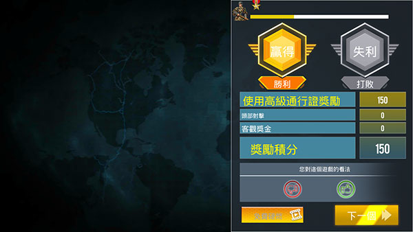 勇气召唤二战最新版无限金币版游戏攻略9