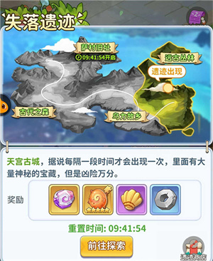 失落的遗迹玩法攻略截图1