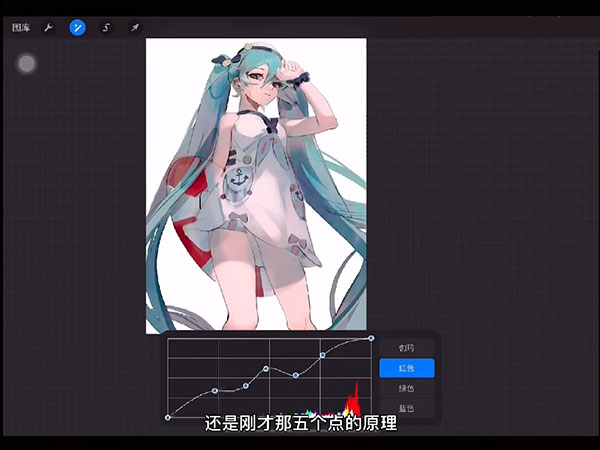 上色教程截图18