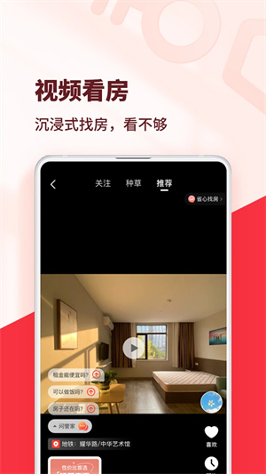 巴乐兔租房app最新版1