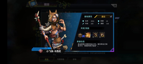 明日边境0.1折版英雄推荐