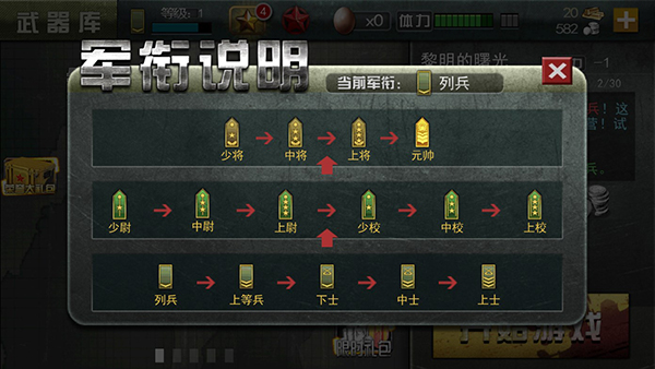 玩法系统攻略截图5