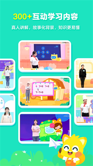 有道少儿思维app软件特色截图