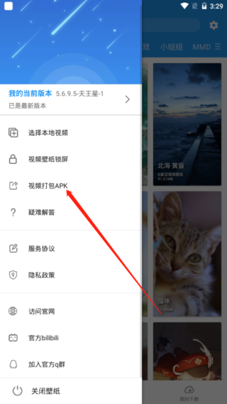 上传自己的作品截图2