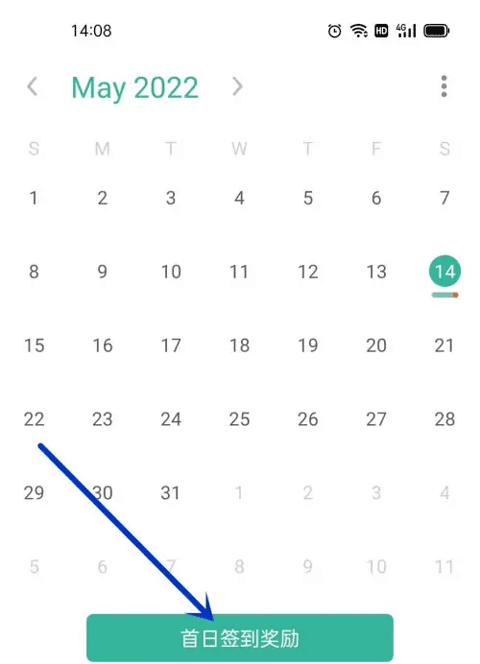 签到截图2