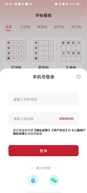 使用教程截图4