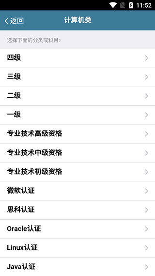 怎么查看考过的试卷3