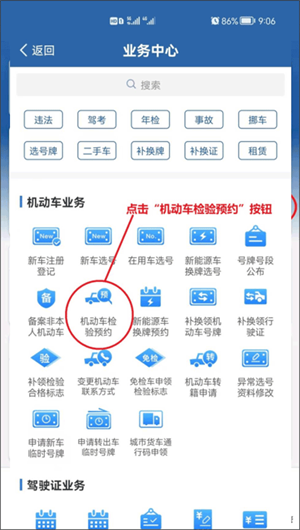 检测预约流程截图2