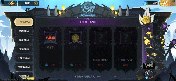 新手前期玩法攻略截图16