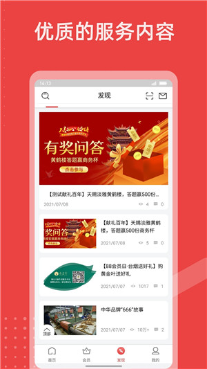 香溢家app下载截图2