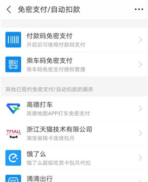 关闭自动续费教程截图3