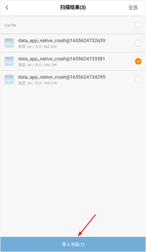 导入本地书籍教程截图5