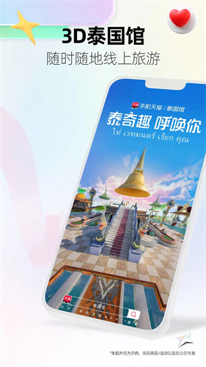 手机天猫享新版2023版本 第1张图片