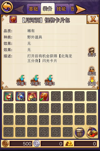 图鉴挑战玩法介绍截图3