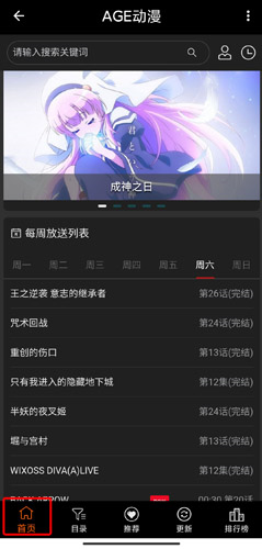 怎么下载动漫截图1