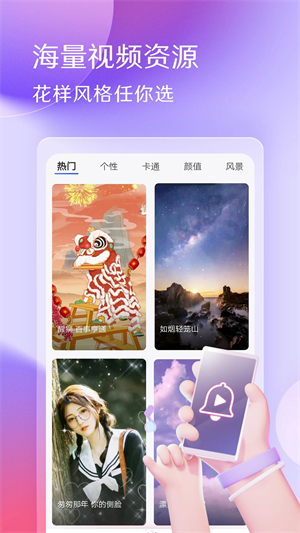 酷音铃声app下载安装 第2张图片