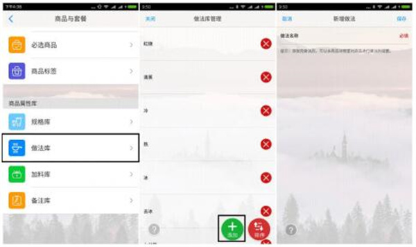 基础设置教程截图3