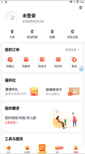 使用教程截图5