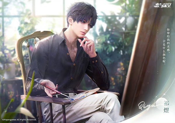 祁煜 第2张图片