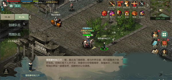 押镖怎么玩截图1