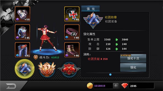 战斗力增加攻略截图3