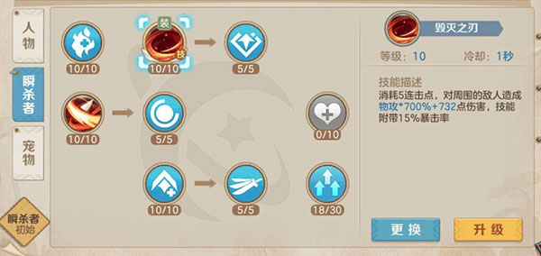 职业加点攻略截图5