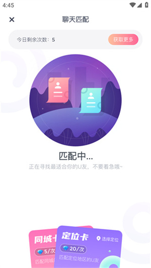 使用教程截图1