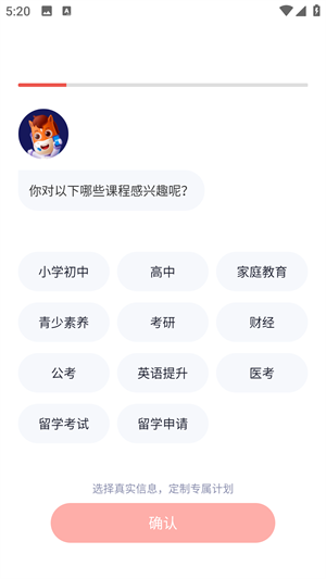 使用教程截图1