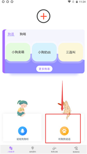 使用教程截图2
