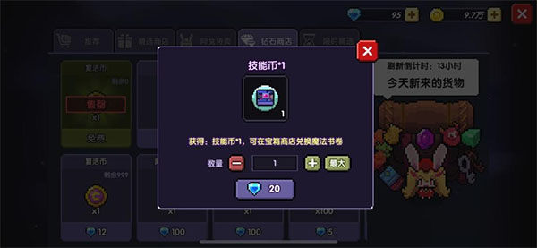 怎么升级最划算截图1