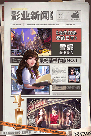 影业梦想家taptap版2