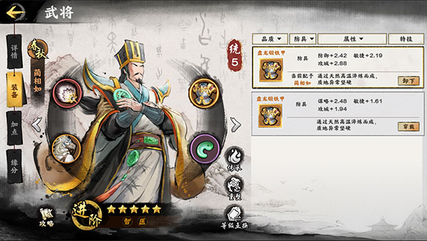 装备系统攻略截图1