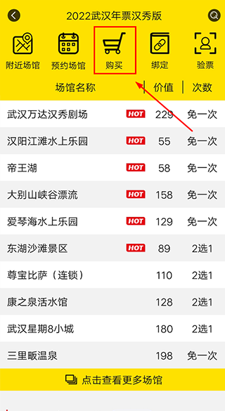 亲子年票app年票购买攻略3