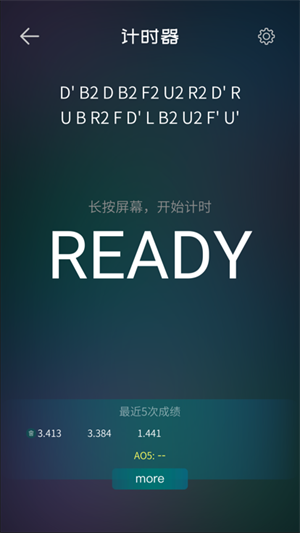 魔方学院破解版免广告 第2张图片