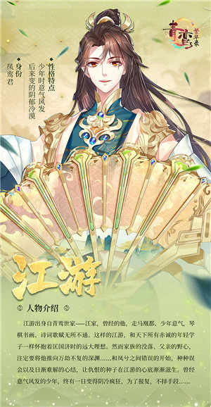 人物介绍攻略截图10