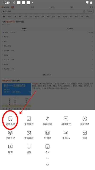 M浏览器轻站仓库源最新版使用方法5