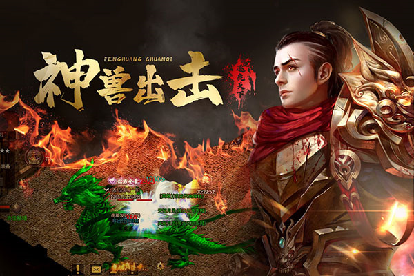 凤凰传奇手游1000倍爆率版 第1张图片