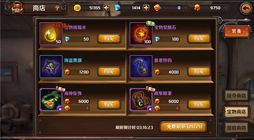 沉船岛攻略截图3