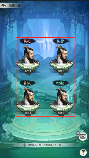 天机塔玩法介绍截图3