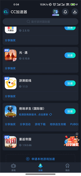 怎么加速地铁逃生截图1