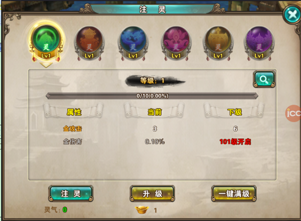 五星修炼攻略截图4