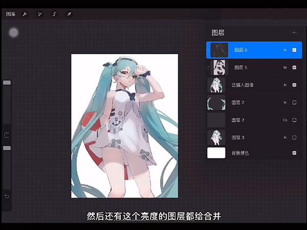 上色教程截图13