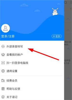 如何导入音频截图