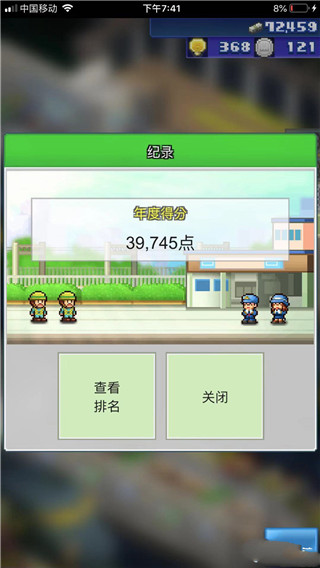 完美布局图截图7